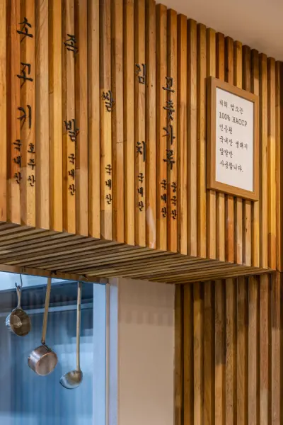 윤밀원, 우드 루버에 새긴 국내산 메뉴 안내